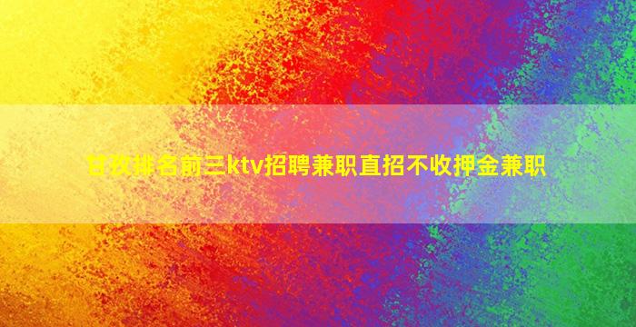 白山酒吧招聘